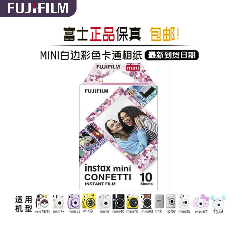 Фужи Shooting MINI7C/8/9/25/90/11 Белая граница бумаги 20 штук фотоподставки бумага бумага оптовая