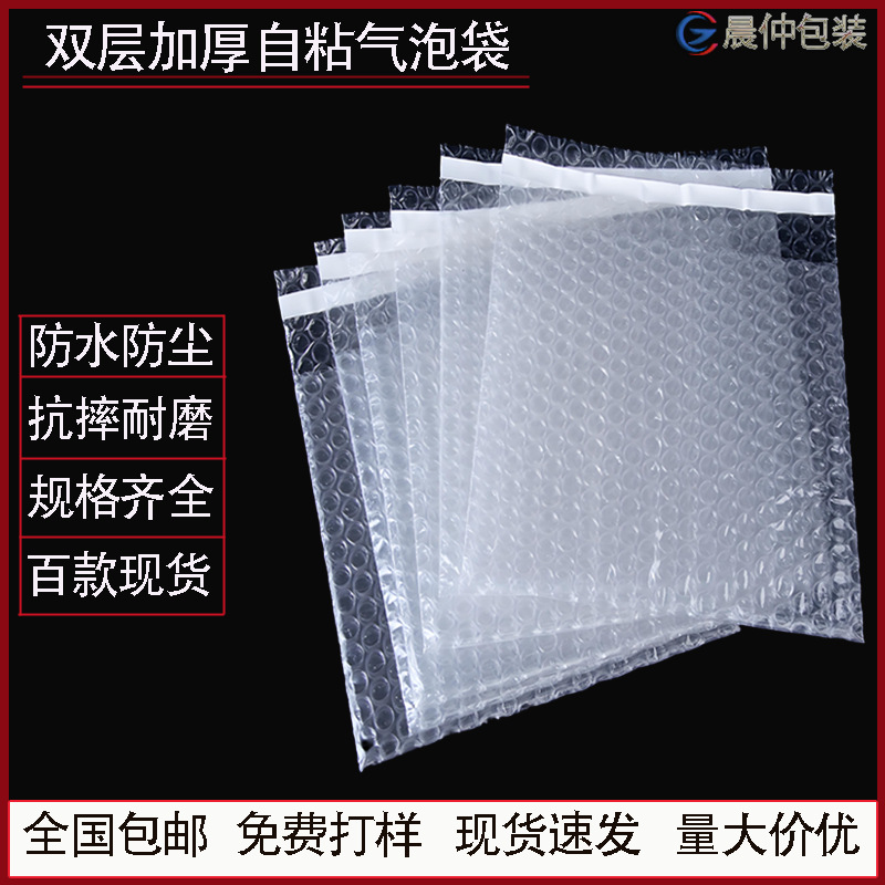气泡袋10x15加厚打包泡泡袋小批量包邮透明防震物流批发气泡膜袋