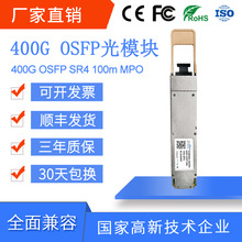 OSFP 400GģģK SR4/VR4ݸƷ