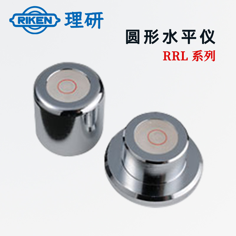 日本RIKEN理研丸圆形水平仪器RRL1828 2030 2435 2538 2020 2420
