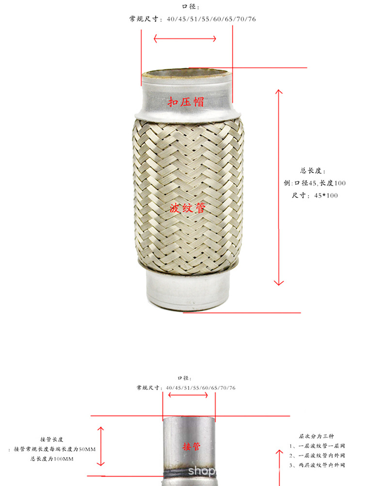 Car muffler bellows corrugated soft connection hook flower inner telescopic car exhaust parts noise reduction soft connection