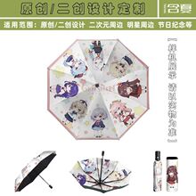 雨伞定制图案整伞定制LOGO广告宣传礼品文创数码印刷小批量