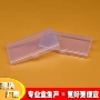 收纳整理长方形透明收纳盒