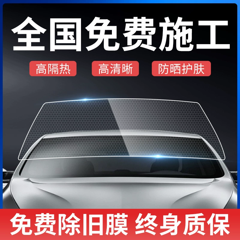 Автомобильная пленка BYD Qin plusdmi Qin L, солнцезащитная, теплоизоляционная, взрывозащищенная, для переднего стекла, солнцезащитная пленка