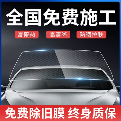 23-25 Chery Tiggo 9 Special Automotive Film