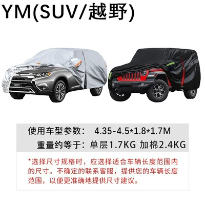 Sunshade, Full Car Cover, Car clothing - cross-border-silver-single-layer-fixed-rope-storage-bag-ym435-451817m