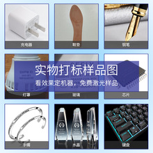 激光打标刻字代加工定制金属铭牌条形码镭射水晶奖杯雕刻东莞工厂