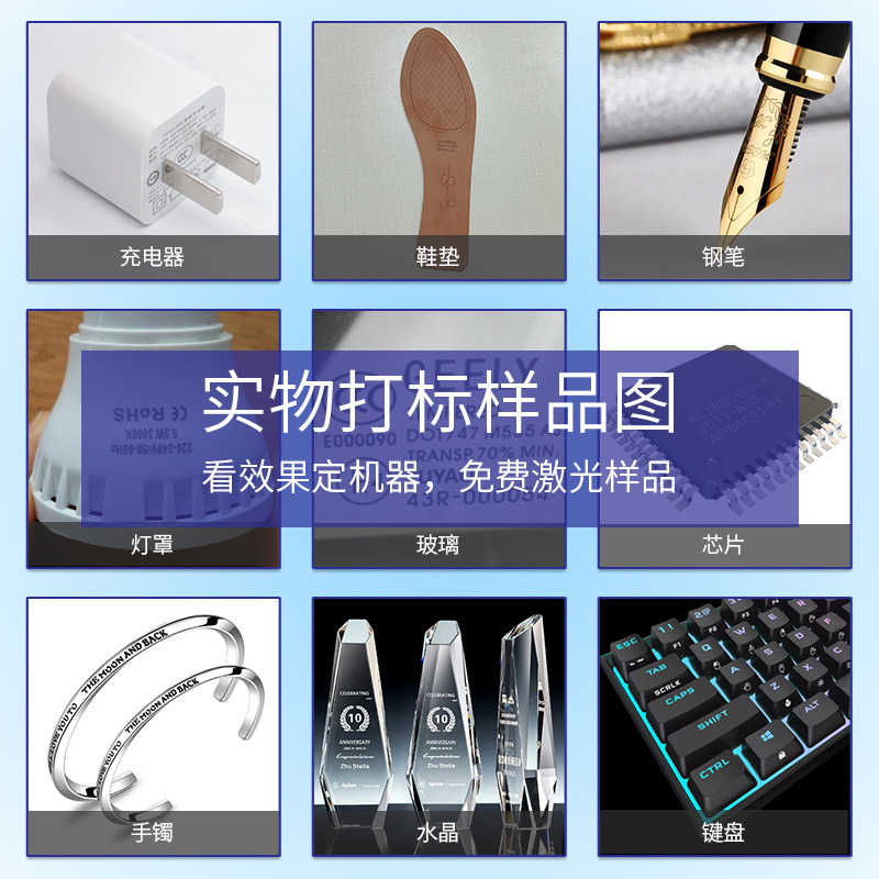 激光打标刻字代加工定制金属铭牌条形码镭射水晶奖杯雕刻东莞工厂