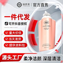 氨基酸柔净洁面乳温和深层清洁控油保湿卸妆泡沫洁面乳女士洗面奶