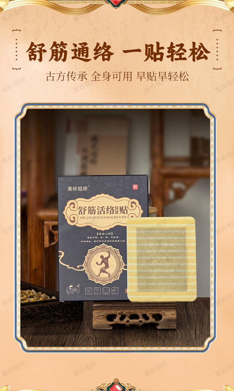Self Heating Herbal Pain Relief Patch Honey Matrix Body Application 6 Patches Per Box quality and texture