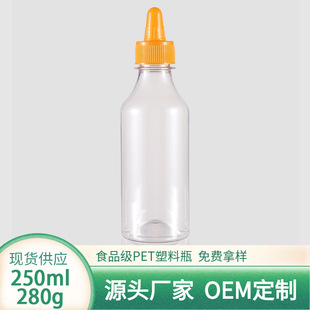 jj����ƿܛƿ͸��250ml�����֔Dƿ��280g���ϔD���D�u�D֭ƿ����
