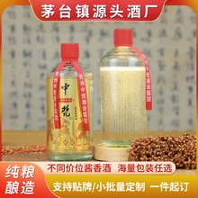 茅台镇厂家批发酱香型白酒整箱53度纯粮坤沙酒光瓶装高端老酒正品