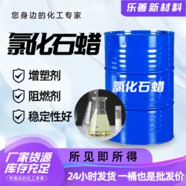 氯化物;增塑剂;杀菌灭藻剂