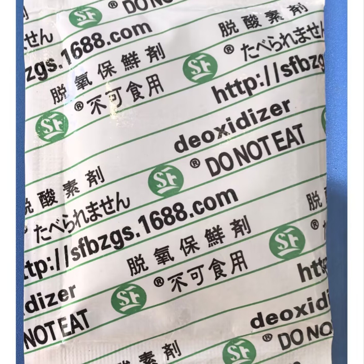 双丰300#食品脱氧剂 精密零部件电子器材除氧剂 防止产品氧化变质