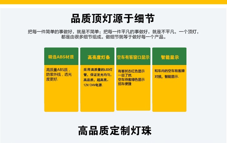 LED taxi roof light, intelligent taxi roof light, status display, yellow roof light, canopy light, taxi light