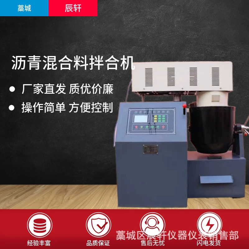 BH-10/20L полностью автоматический интеллектуальный смеситель для асфальта и машинный смеситель, комплект электрического нагрева, смеситель для нагрева масла