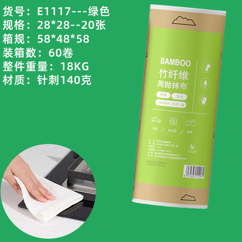 台所の使い捨て乾湿両用皿洗い百洁布台所専用ティッシュは水洗いして怠け者の雑巾を厚くすることができる