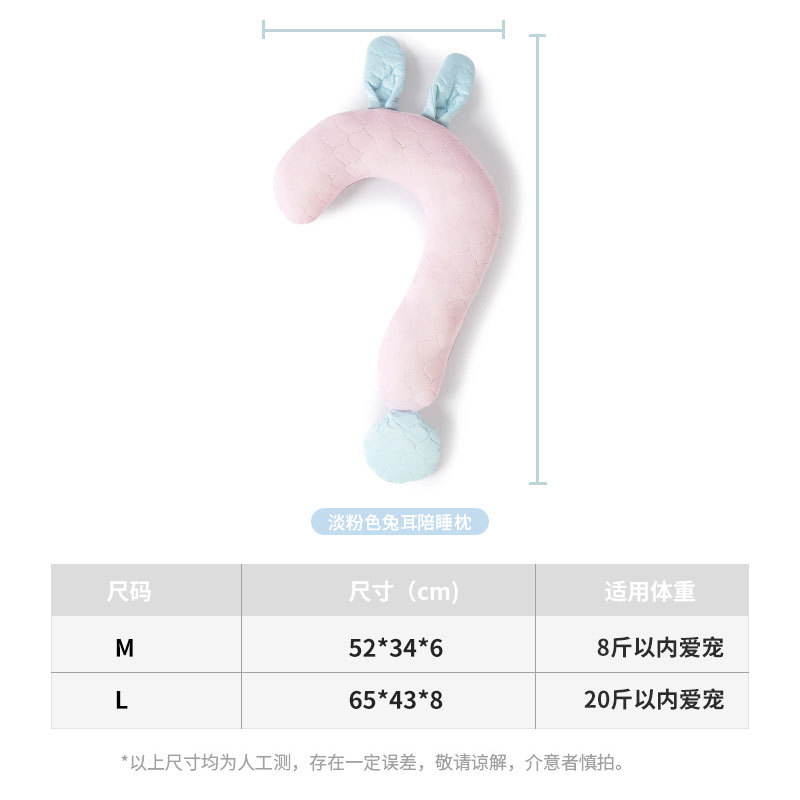 토끼 물음표 베개 - 소녀 핑크 M (봄/여름 시즌)