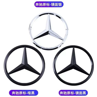 Mercedes-Benz tail logo new A- Car logo