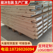 实木围板高承重仓储运输木托盘免熏蒸木围板特价实木围板