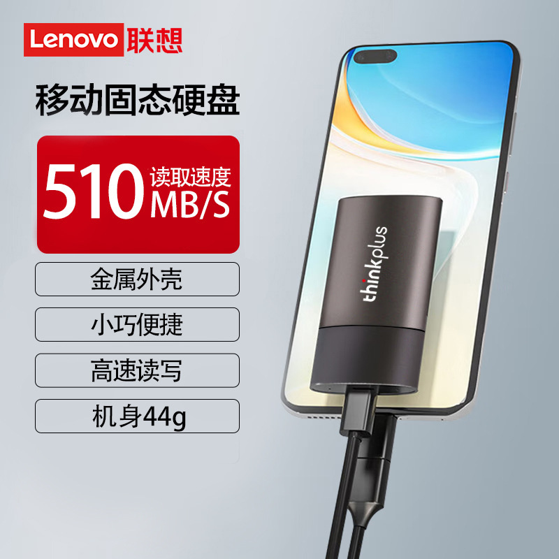Lenovo (Thinkplus) Type-C Mobile Solid State Drive Pssd Large Capacity Mini External Lenovo (Thinkplus) Type-C Mobile Solid State Drive Pssd Large Capacity Mini External