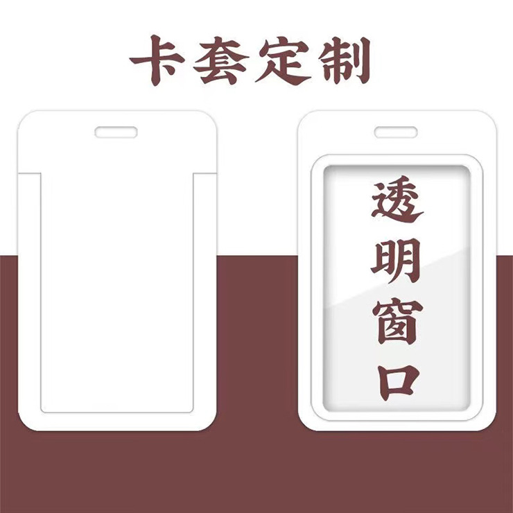 Inventario al por mayor ABS cubierta de tarjeta de plástico blanco puro cubierta de tarjeta de empuje personalizada tarjeta de trabajo cubierta de tarjeta de estudiante del campus