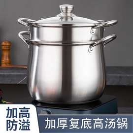 食品级加大特厚不锈钢高汤锅厨房专用家用蒸煮煲汤两用加深大肚锅