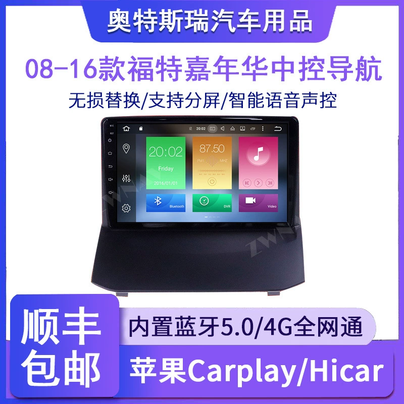 Подходит для Ford Fiesta 2008-2016 Android с центральным управлением, автомобильная навигация, все-в-одном, CarPlay DSP