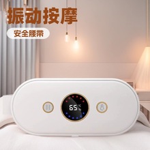 新款智能显示暖宫腰带大姨妈神器恒温热敷按摩护腰艾草热敷暖宫宝
