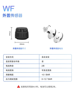 Tire pressure monitoring system Wireless Intelligent Tire Pressure Monitoring - external-sensor-wf