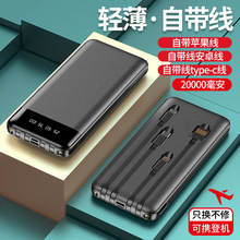 自带线批发跨境充电宝定制款LOGO线移动电源大容量20000毫安闪充