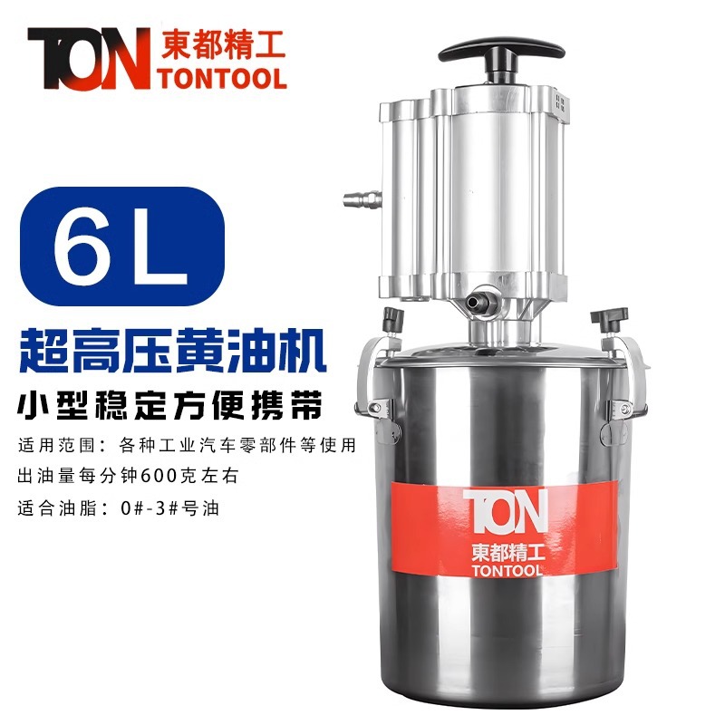 台湾东都精工6L小型气动黄油机定量油脂系统货车卡车高压黄油枪