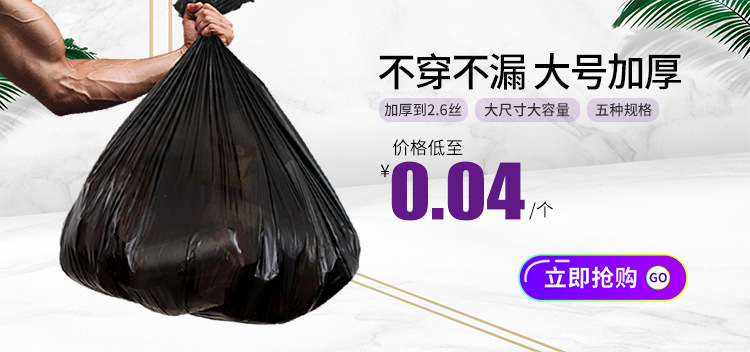 平口平底垃圾袋链接图.jpg