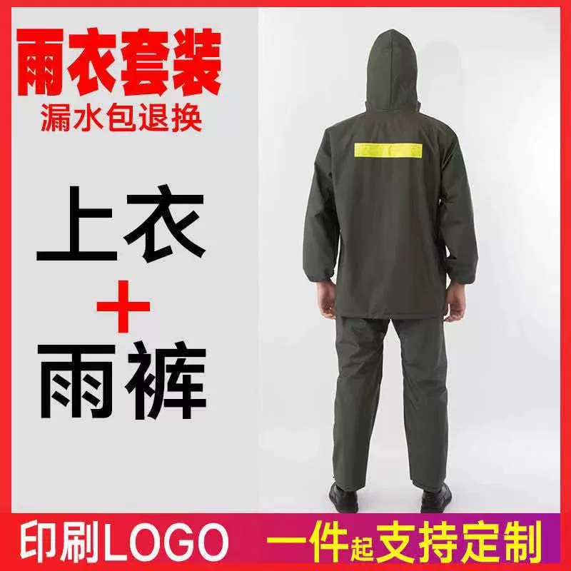 Knitted raincoat, retroreflective split trousers, direct factory sales, increased thickness