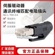 �R���ŷ�����ͨӍ�K��ƥ�����S6-L-T03-0.0����Ethercatˮ���^