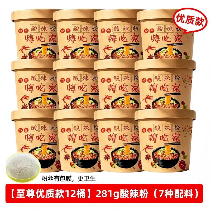 Big Eater-[12 Buckets] Hot and Sour Noodles-Type C