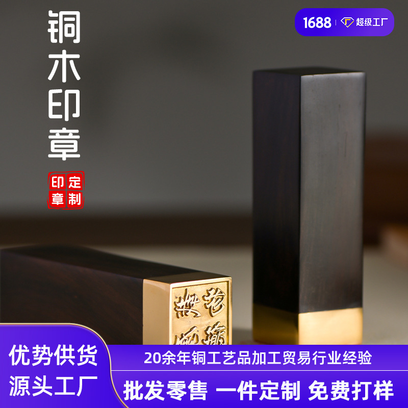 紫光檀实木印章盒木制文房整木制作毕业季礼品送老师同学黑檀木