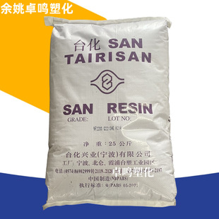 As Nf2200Ae Ningbo Taihua Injection Molding Transparent Plastic Particles High Temperature Resistant General Blue Background San Resin Plastic