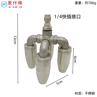 High pressure car wash water gun Water Gun Quick-Connect 1/4“ 360 - 4-head-rotating-nozzle-stainless-steel-model