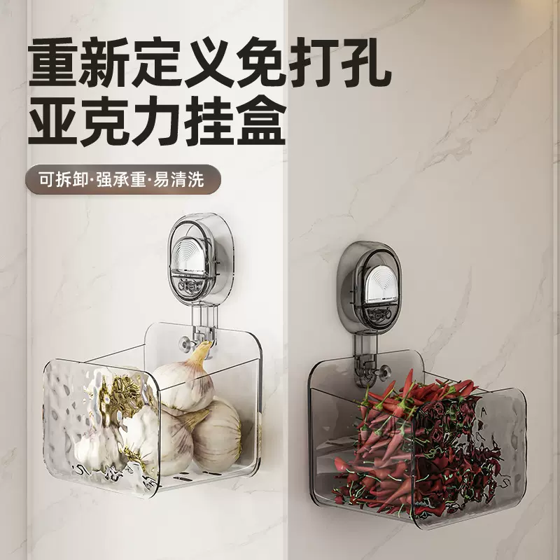 吸盘置物架小号厨房葱姜蒜辣椒收纳盒浴室护肤品收纳架可沥水盒子