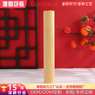 Small Batch Kraft Paper Tube Gift Box Accessible Luxury Creative Black Gift Box Couplet Paper Tube Curled Round Poster Tube