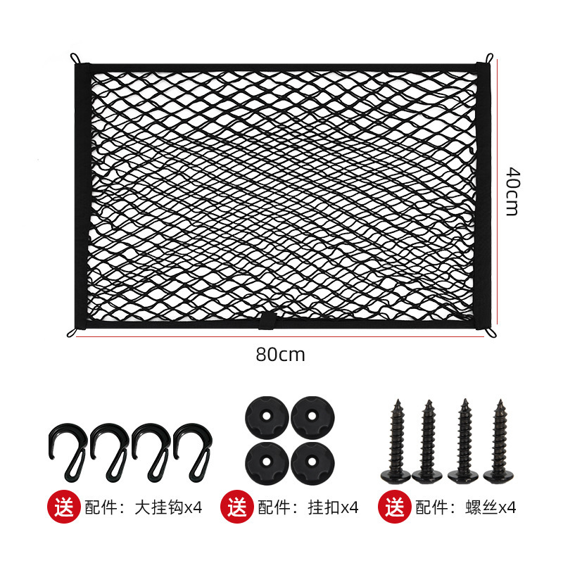 Bolsillo de red elástica para maletero de automóvil SUV Bolsa de almacenamiento para automóvil universal Red de fijación de equipaje para automóvil