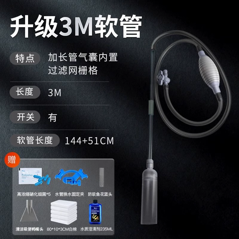 yee Fish Tank Water Change Rainbow Sandwashing Tool Water Exchanges Manual Fish Tank Huan Poor Poor Exit Cross -border