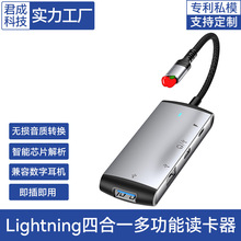 适用苹果Lightning转USB3.0扩展坞充电音频数据传输四合一拓展坞