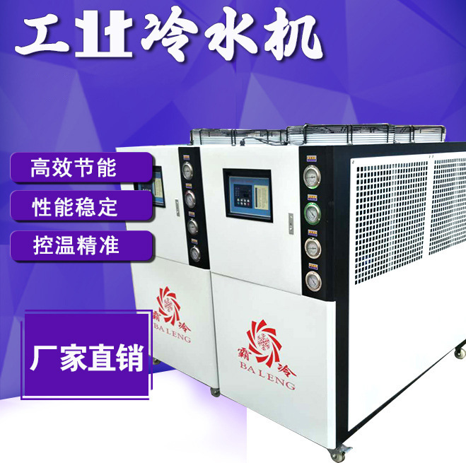 低温工业冷水机超低温风冷式冷水机3匹5p8hp10匹制冷机小型冷水机
