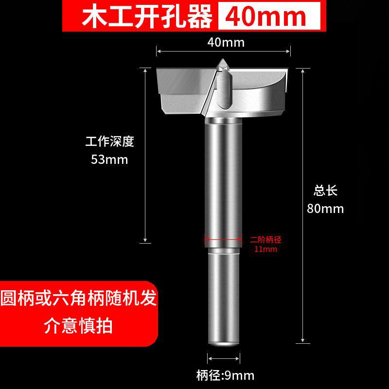 木工开孔器钻头扩孔器铰链打孔木头木板木门木材钻孔手电钻打孔器|undefined