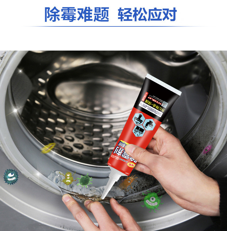 除霉剂详情_04.jpg