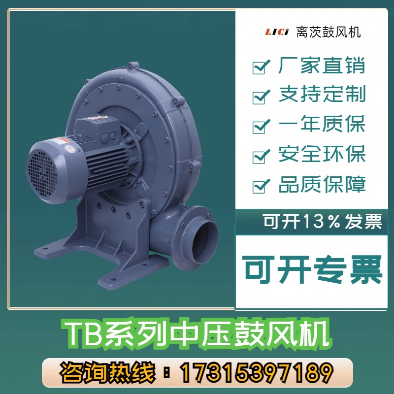 送风除尘透浦式中压风机TB125-3 2.2KW粉尘颗粒输送中压鼓风机