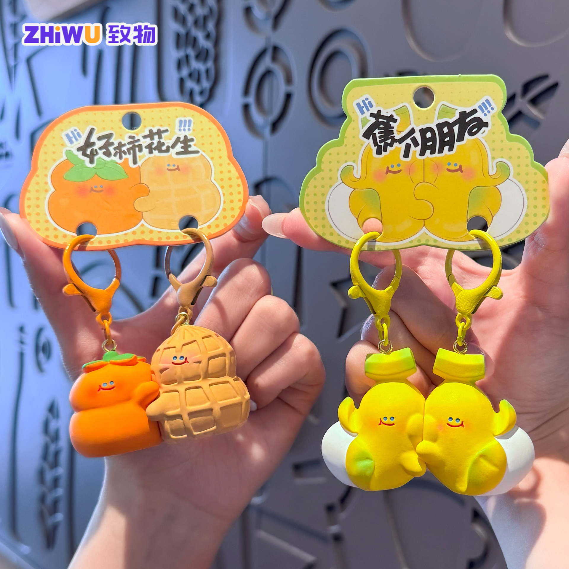 美好寓意谐音梗磁吸钥匙扣小挂件送朋友书包挂件小礼品摆摊小商品