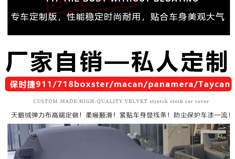 Stretch Car Cover Made of Velvet Material with Milk Silk, Custom Logo Car Emblem, Thickened, Waterproof, Outdoor Rainproof